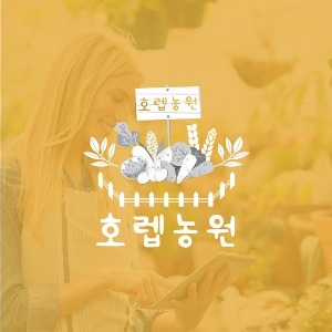 [심볼형 로고][농산물판매]호렙농원피알엔젤(PRangel)